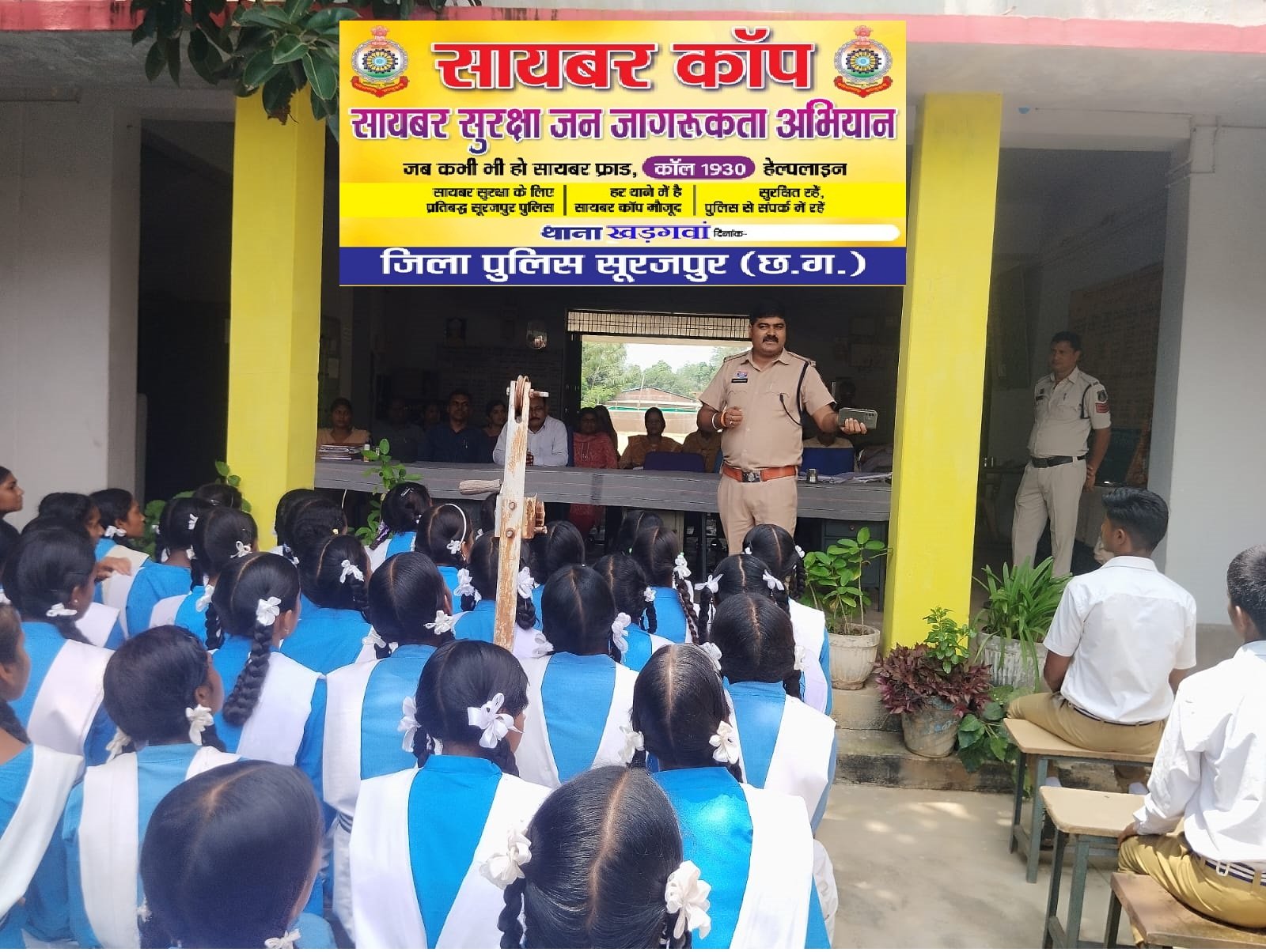सूरजपुर पुलिस का साइबर कॉप अभियान। लालच से दूरी बनाने पर साइबर अपराध से बचाव संभव, साइबर अपराध होने पर साइबर हेल्प लाईन नंबर 1930 व स्थानीय पुलिस से करें सम्पर्क