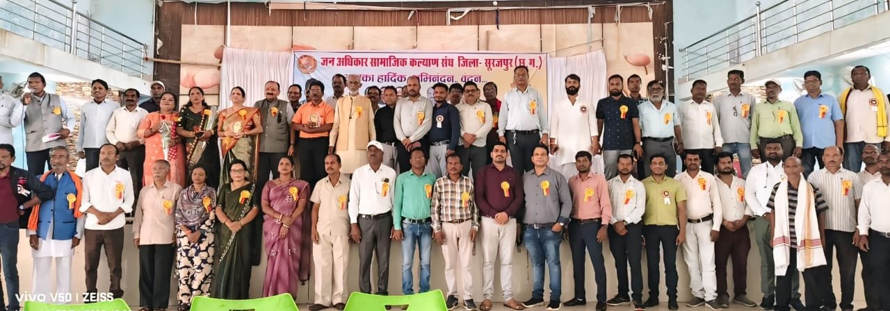 जन अधिकार सामाजिक कल्याण की समस्याओं के शीघ्र निराकरण की मांग