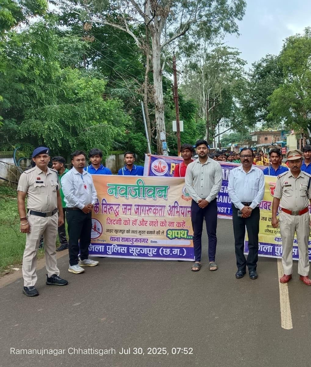 थाना रामानुज नगर क्षेत्र के स्वामी आत्मानंद स्कूल में नशे के खिलाफ जागरूकता अभियान चलाया गया