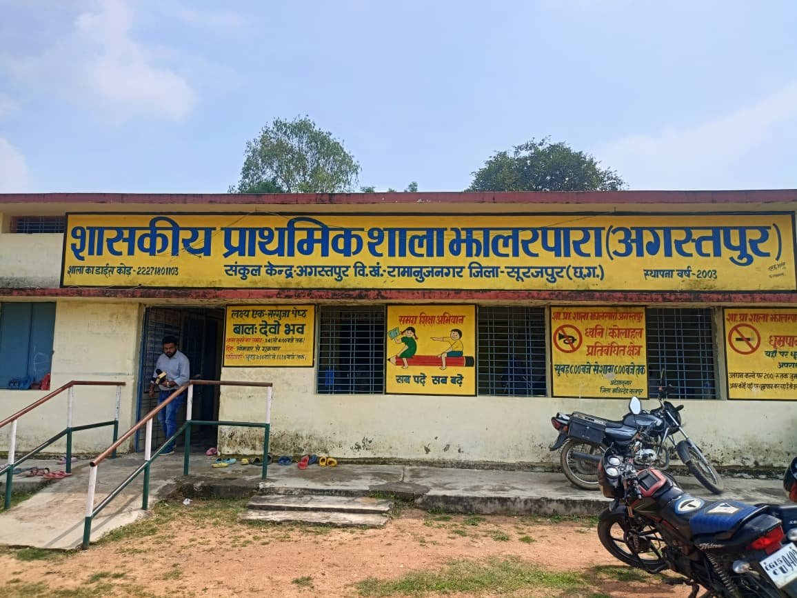 मध्याह्न भोजन स्कूल में नहीं घर में खाने गए बच्चे <br>प्रधान पाठक की लापरवाही हुई उजागर