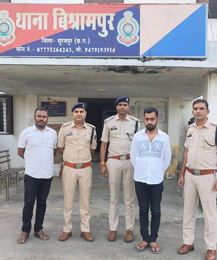 मोबाईल बिक्री का सौदा कर रकम लेकर धोखाधड़ी करने वाले आरोपी को थाना विश्रामपुर पुलिस ने किया गिरफ्तार