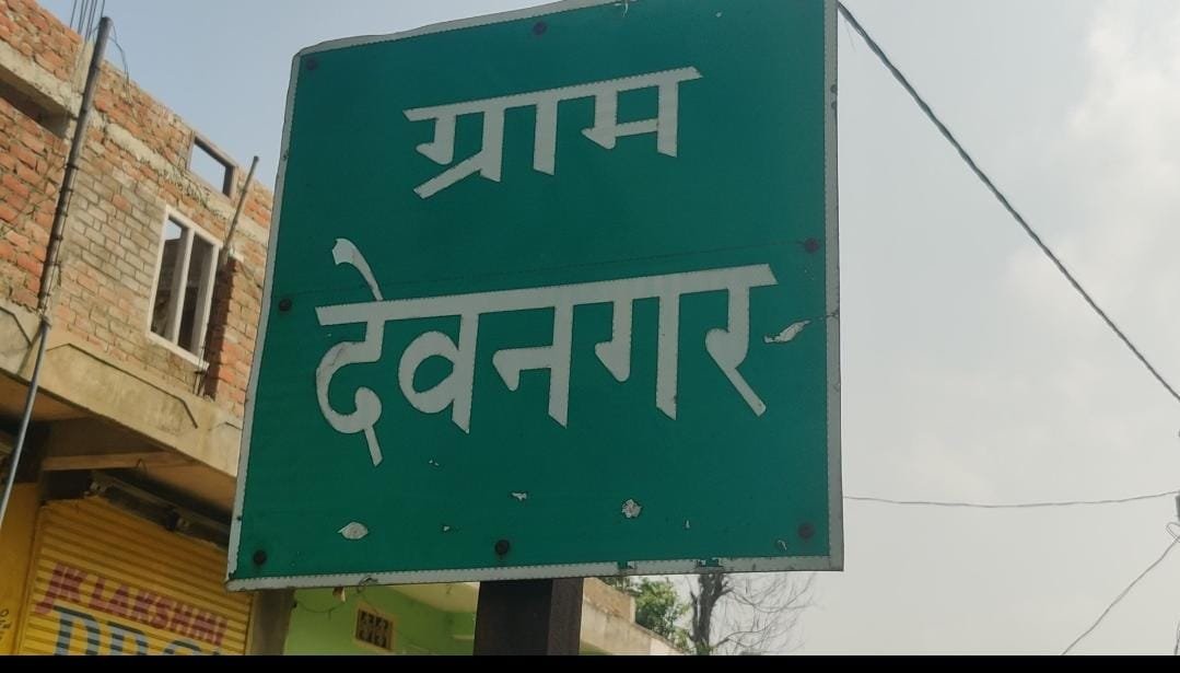 जीर्णोद्धार के नाम पर क्या DMF की राशि का हुआ बंदरबांट ?<br>