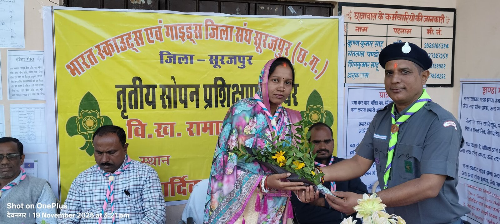 जिला स्तरीय भारत स्काउट एवं गाइड्स तृतीय सोपान प्रशिक्षण का सफल समापन