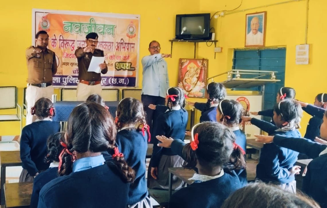 बस्तामुक्त विद्यालय माध्यमिक शाला रुनियाडीह में संविधान दिवस पर नशा मुक्ति जागरूकता कार्यक्रम आयोजित कर शपथ दिलाया गया<br>