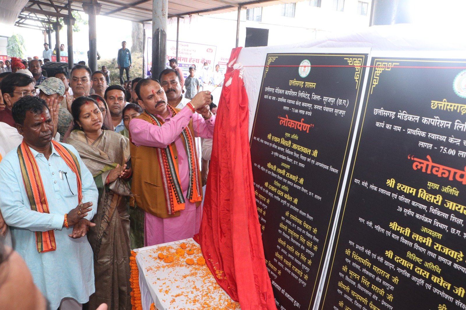 स्वास्थ्य सेवाओं को जन-जन तक पहुंचाना शासन की प्राथमिकता: स्वास्थ्य मंत्री श्याम बिहारी जायसवाल<br>